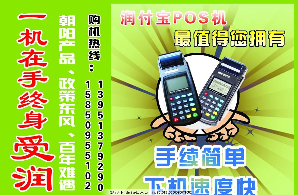 POS机刷卡金额怎么按——从支付流程到操作细节的全面解析