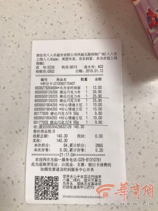 了解POS机工作原理与操作步骤，刷卡/扫码支付200元