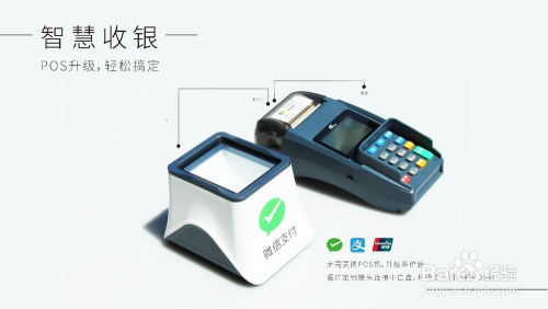 POS机支付数字化的变革之路，从二维码支付到移动安全交易挑战与对策