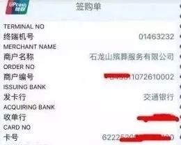 POS机刷重怎么退回，解析步骤与应对策略