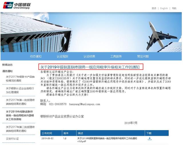 POS机装机地址的填写及其实用性和注意事项