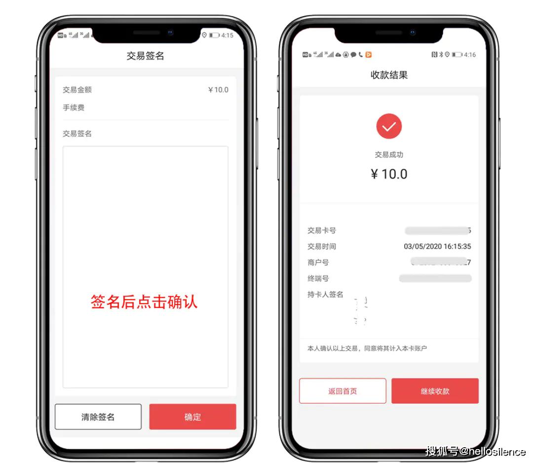 关于银闪闪POS机的退款流程及其注意事项