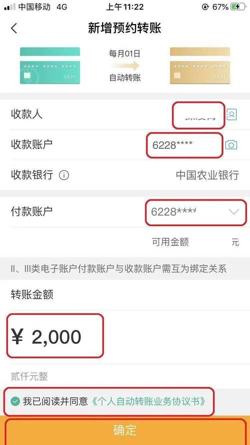 农行POS机转账怎么用——从基础操作到进阶技巧的全面解析