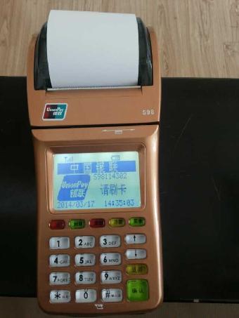 随着科技的发展，移动支付已经成为了人们生活中不可或缺的一部分。而在商家收付款的环节，POS机已经成为了必不可少的工具。惠安作为一个具有悠久历史和文化底蕴的地方，越来越多的商家开始使用POS机进行收付款。那么，惠安POS机怎么申请流程呢？本文将为大家详细介绍一下。