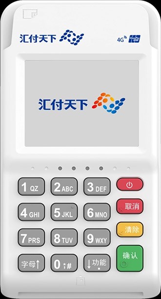 汇付天下POS机退款操作流程详解