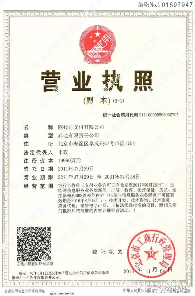 随行付pos机怎么重置 随行付pos机初始密码