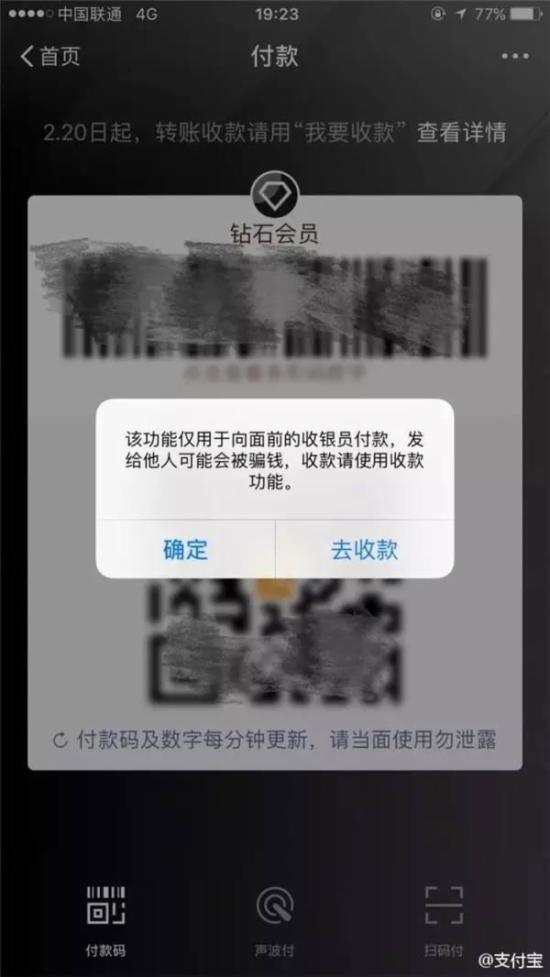 如何查看POS机商户积分？一篇文章带你了解