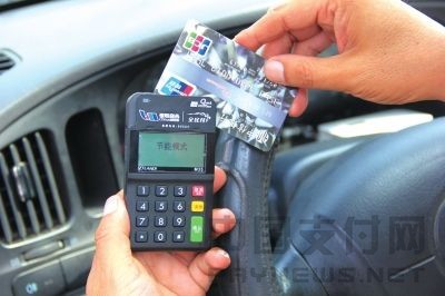 全民付POS机，便捷支付引领智能生活新篇章
