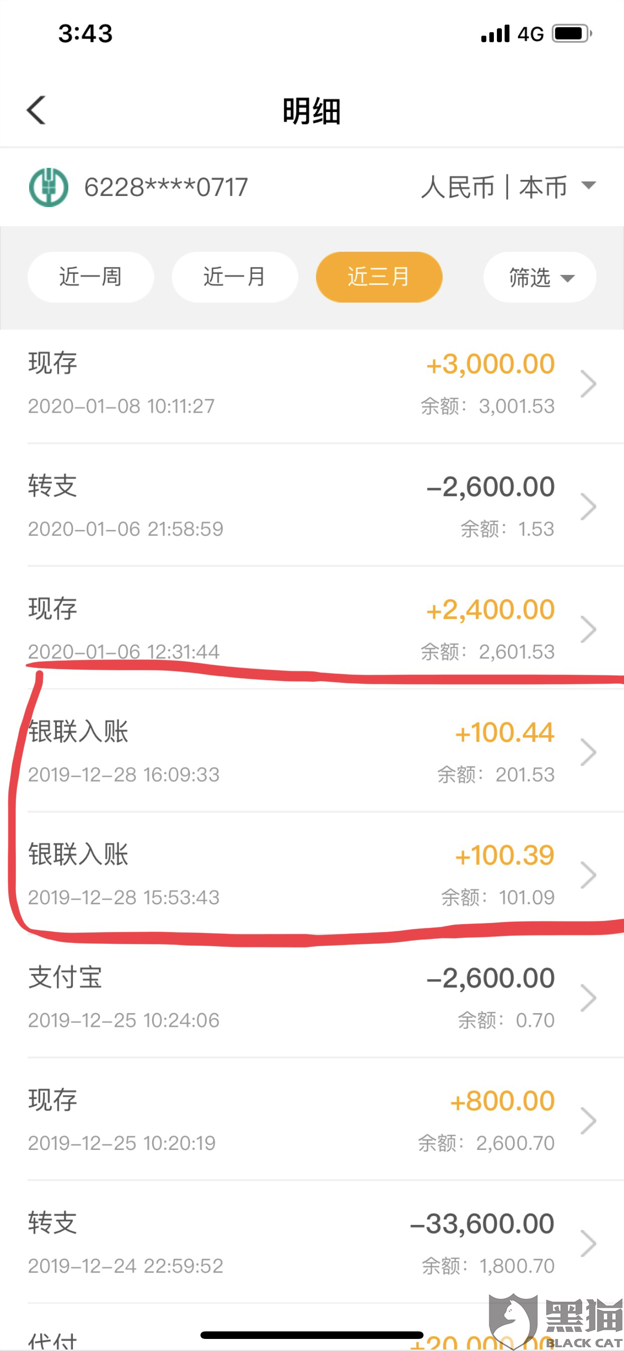 盛钱包POS机怎么退，一篇详解退款流程与注意事项的文章
