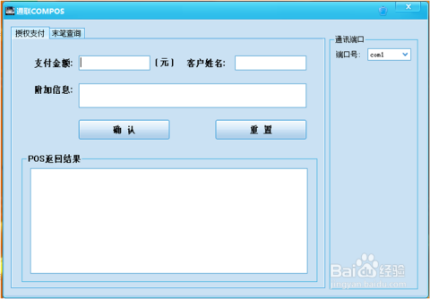 POS机怎么打印历史小票——从基础操作到深度应用