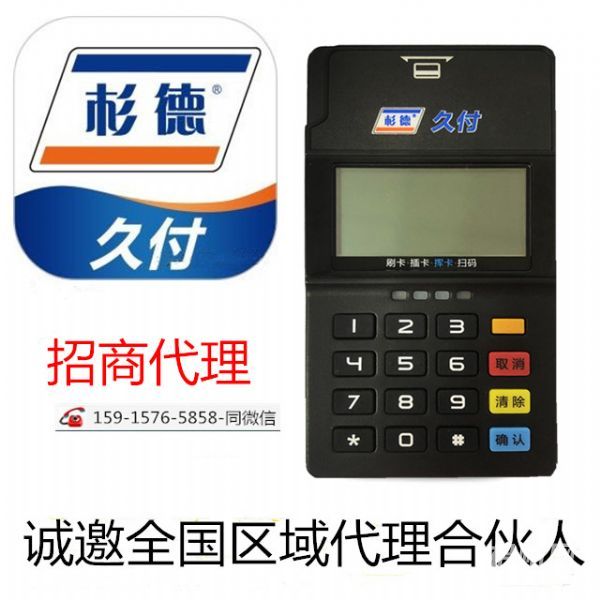 杉德pos机怎么连接，一篇文章带你了解如何正确安装和使用杉德POS机