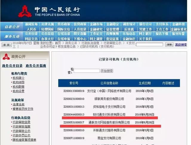 如何使用POS机进行IC卡支付操作