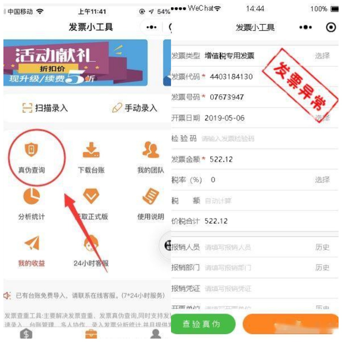 提高工作效率、方便管理与节约资源，电子发票的优势及使用方法