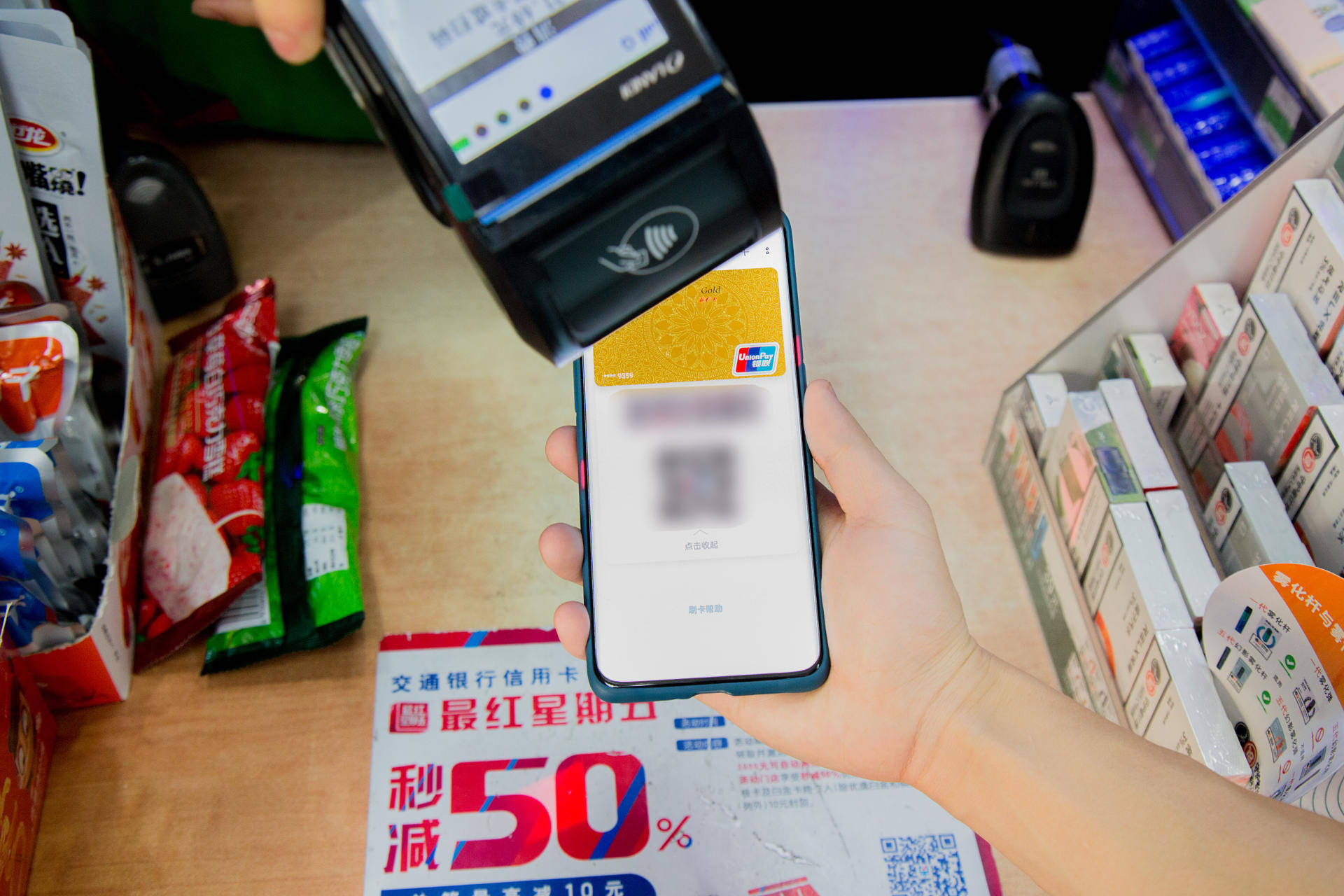 解决POS机网络拥堵，构建高效支付生态链的策略与方案