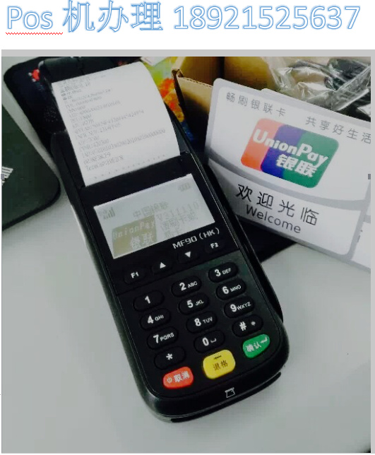 关于大POS机刷卡连接及其相关功能的探讨