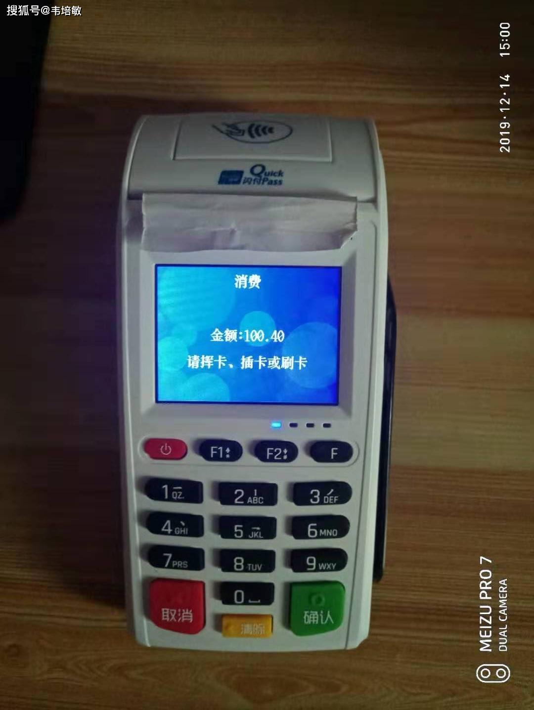 POS机纸怎么装？一篇文章带你深入了解POS机及其纸装过程