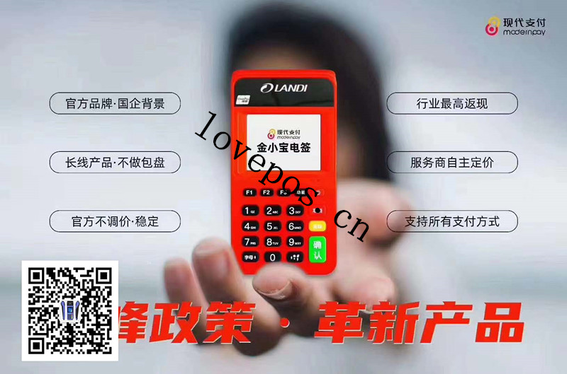 POS机销售的好处