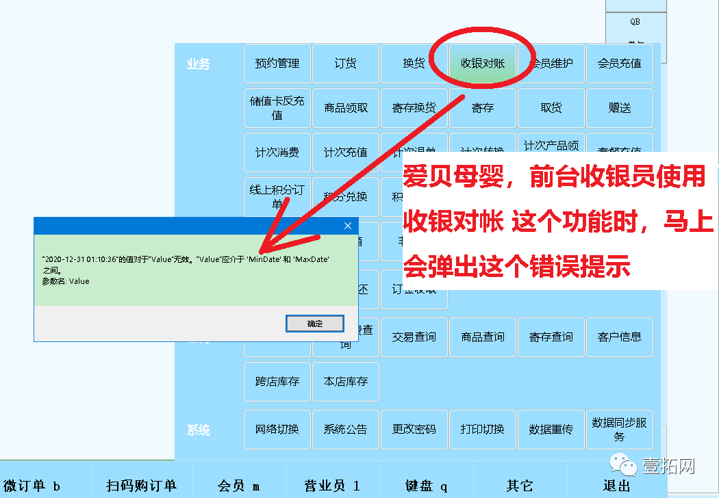 POS机结算了怎么补，对账失误、消费者投诉等情况下的应对之道