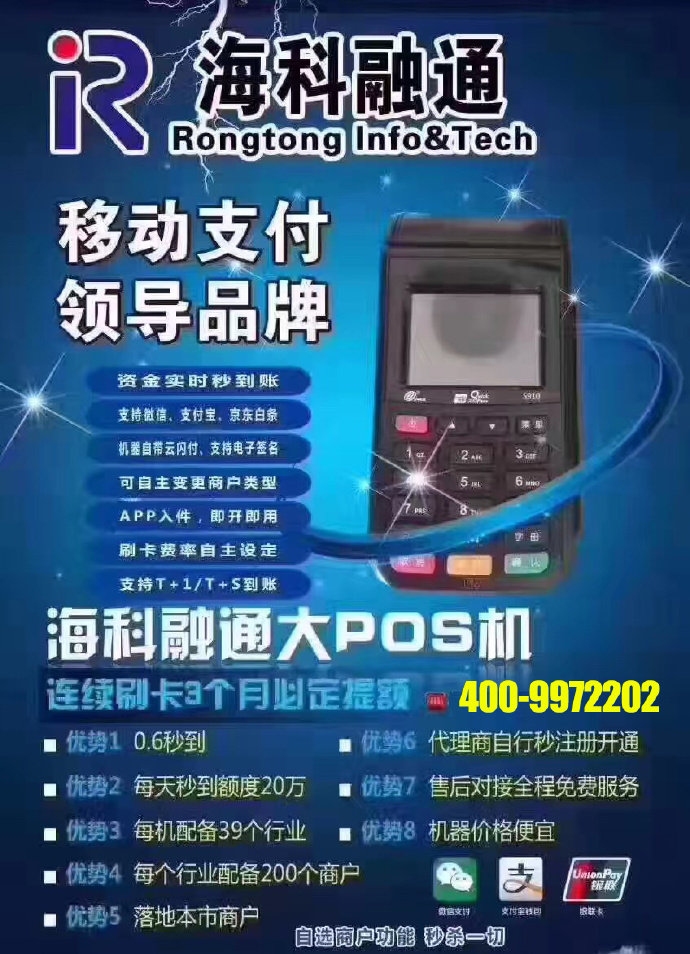 京东白条怎么用pos机，让您轻松享受无卡消费的便捷体验