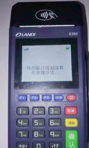 拉卡拉POS机签到攻略
