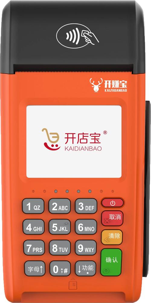 富友POS机退款指南