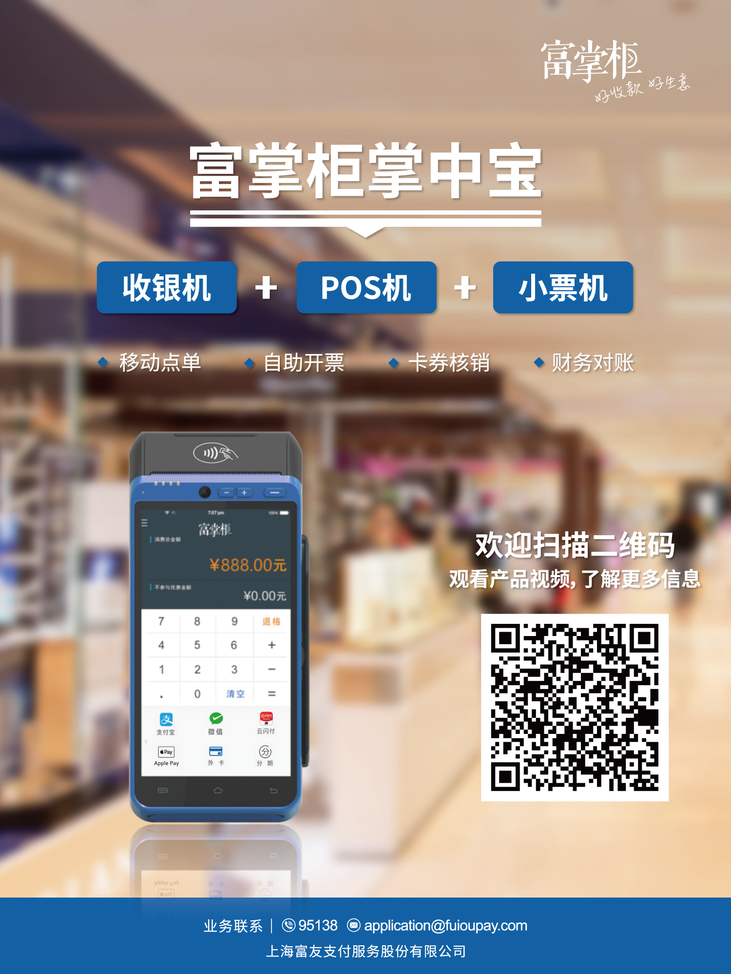 金掌柜pos机怎么刷卡 金掌柜app怎么样