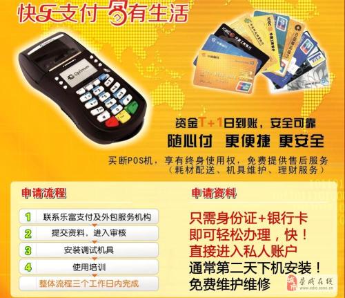 POS机操作退押金步骤