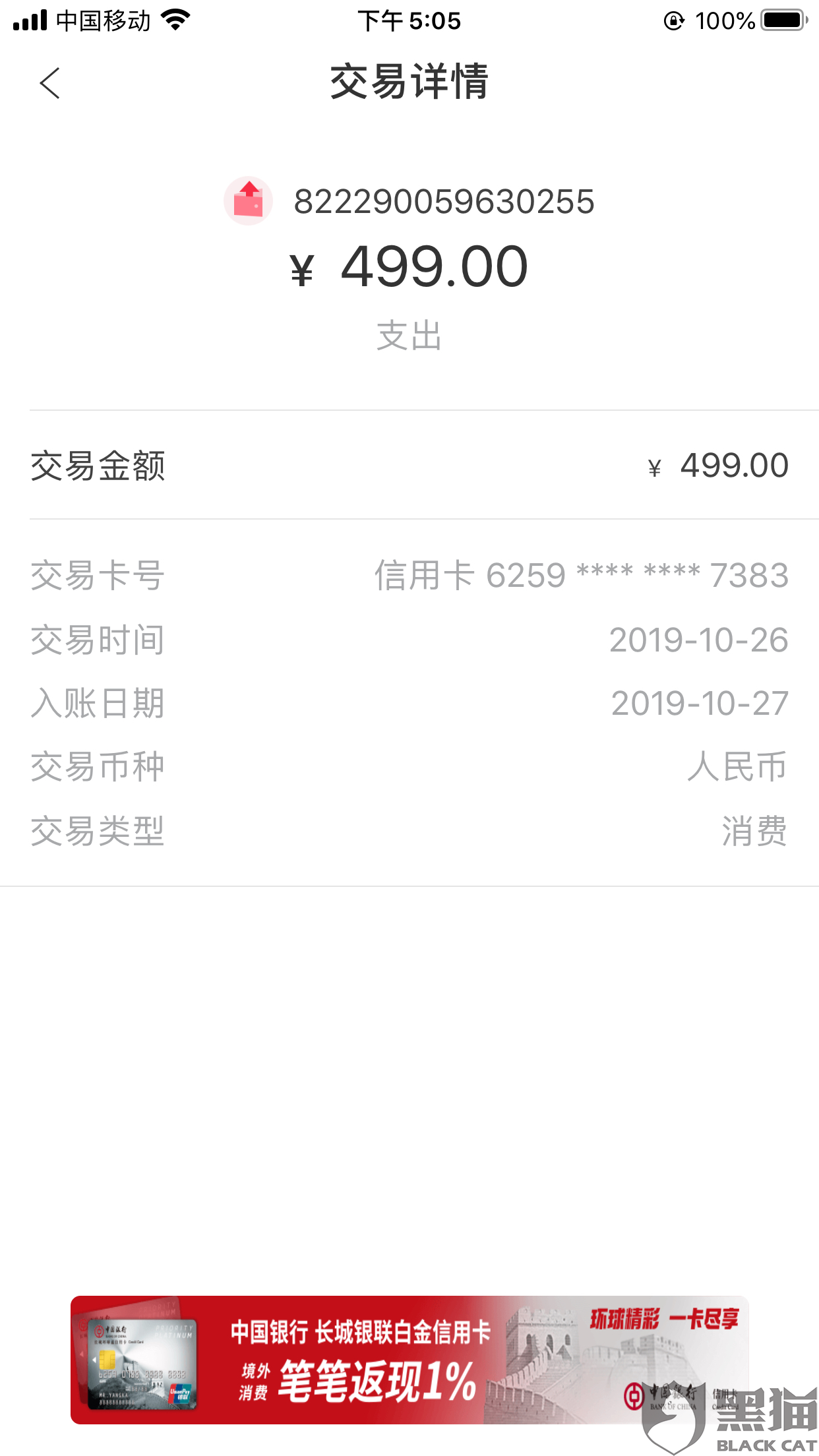 如何有效投诉 POS 机押金退还问题