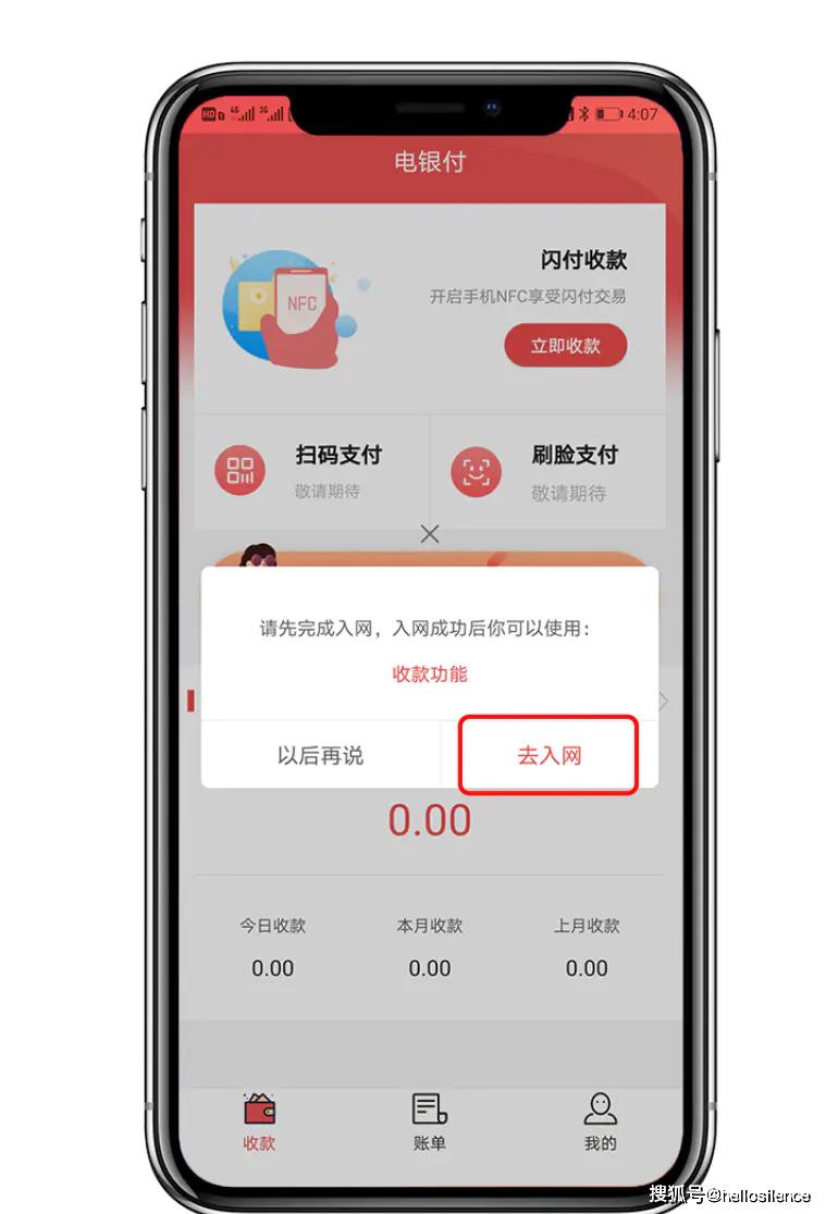 POS机商户注册怎么申请？