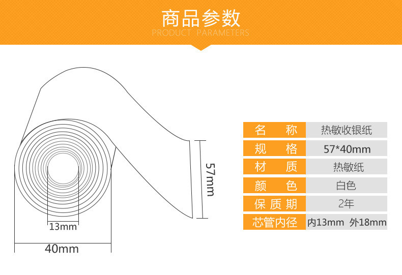 探讨POS机小票纸的销售策略与前景分析