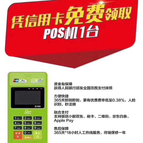 快速挣钱卖POS机