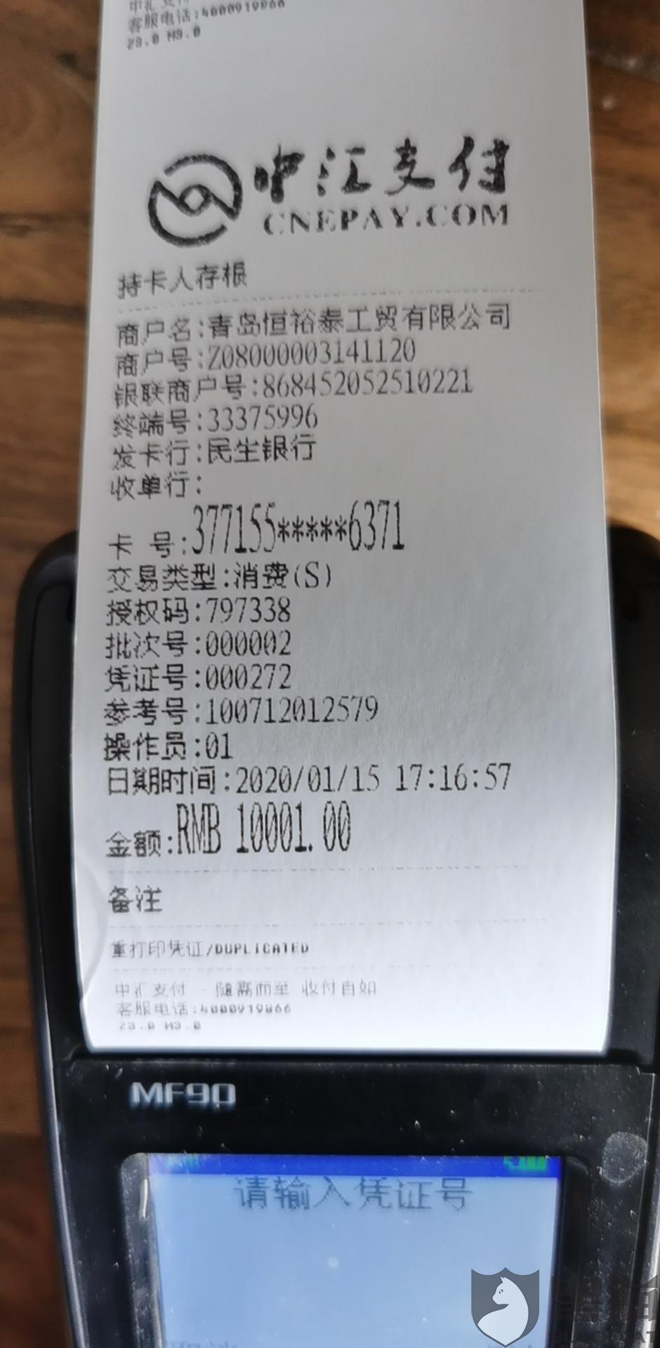 中兴POS机到账难题解析