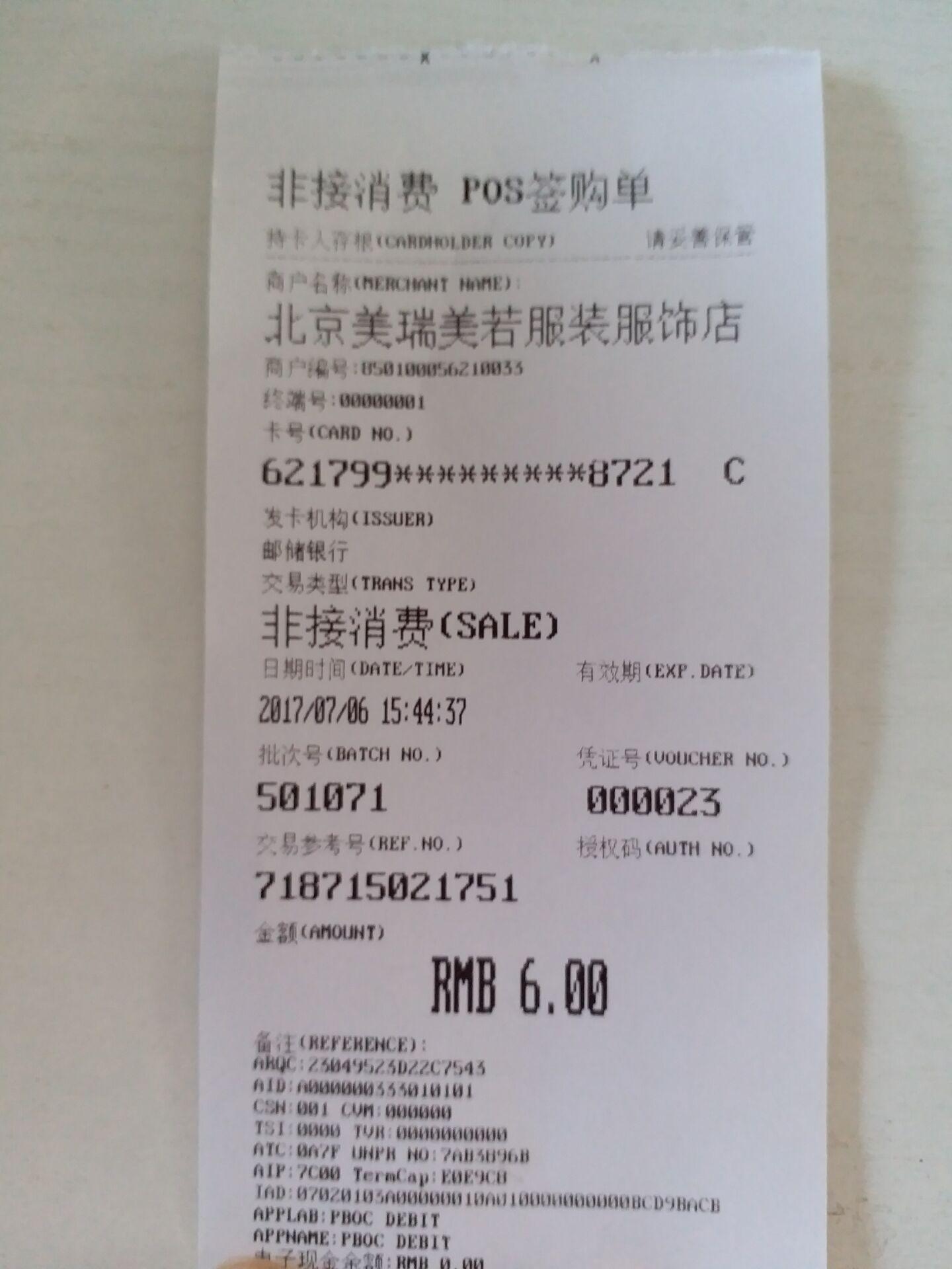 菲律宾POS机办理指南