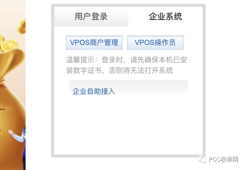 快钱POS机申请流程详解