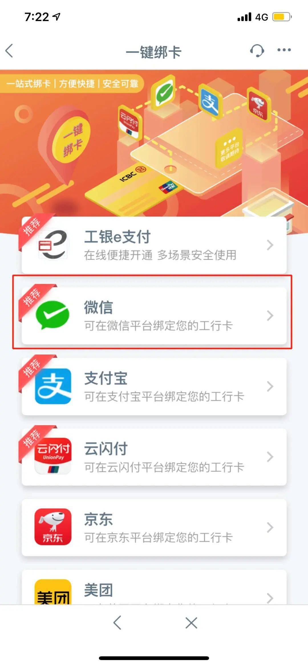 解绑指南如何轻松完成荷包pos机的绑定与解绑操作