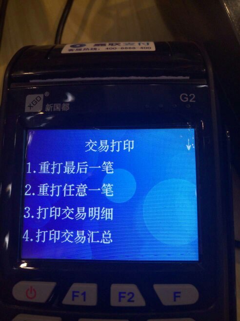 pos机缴费页面怎么找 pos机缴费页面怎么找不到