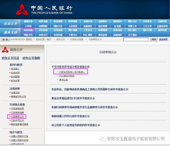 检索参考号与POS机，理解其关系及如何操作