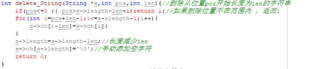 POS机刷卡记录删除方法