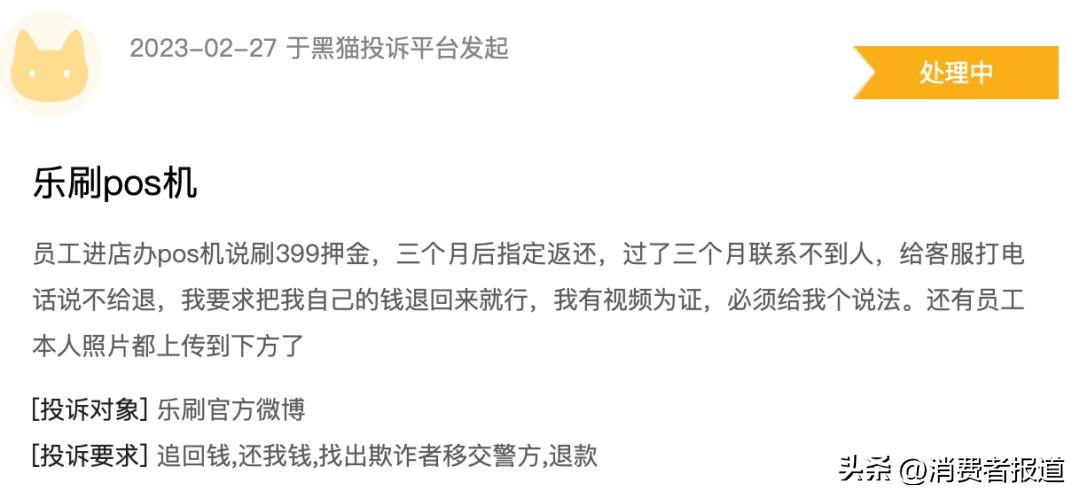 POS机直接刷消费的操作指南