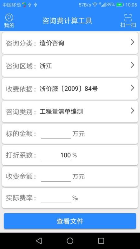 POS机点费怎么算？详解手续费及计算方法