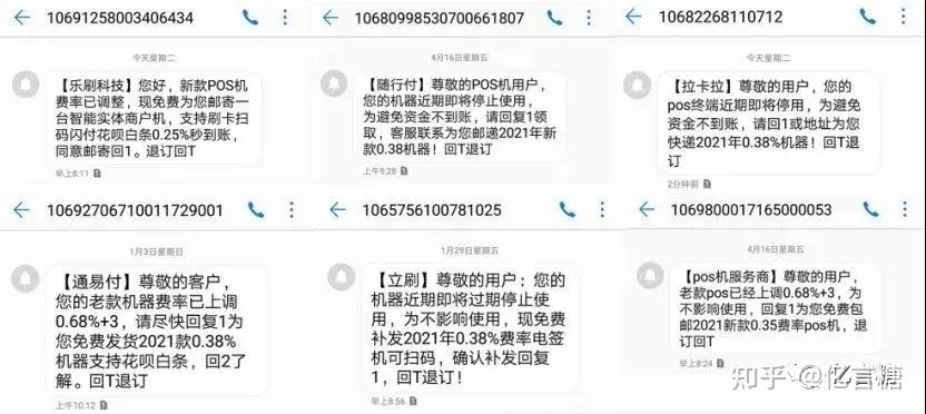 POS机扣年费怎么举报