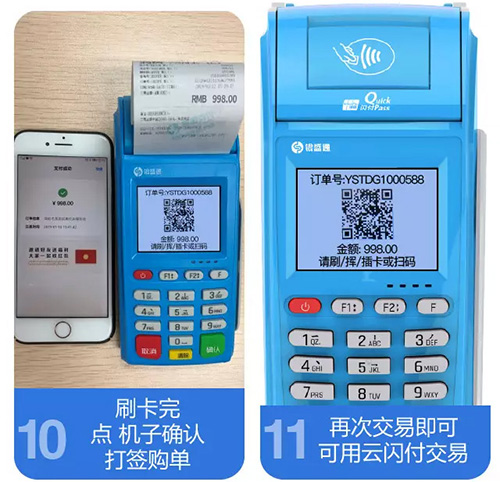 银元通POS机激活指南，一步到位的操作步骤与注意事项