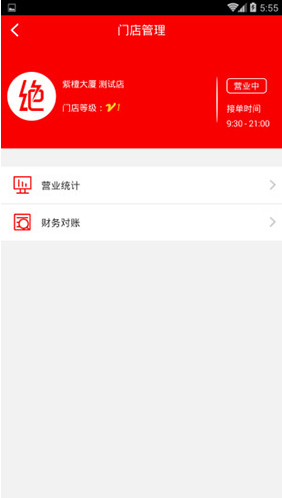 散户POS机收款教程，如何轻松实现店铺交易管理