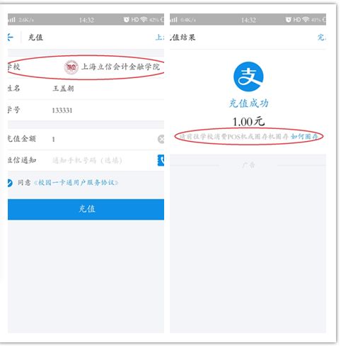 农行POS机充值话费教程，轻松便捷，一键完成