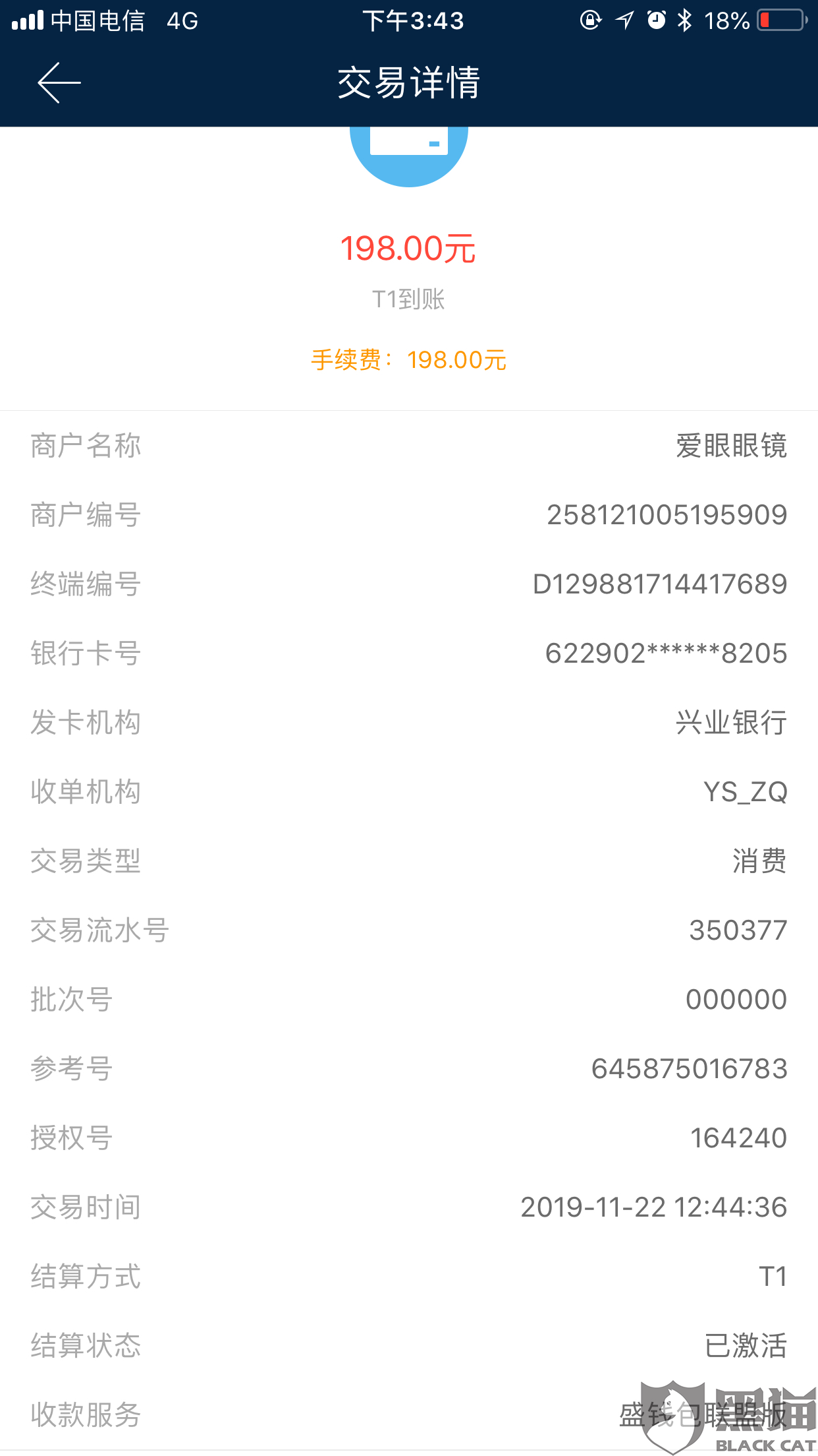 盛钱包pos机怎么使用