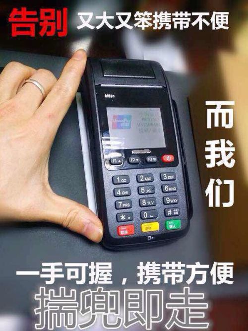 怎么当卖pos机的人