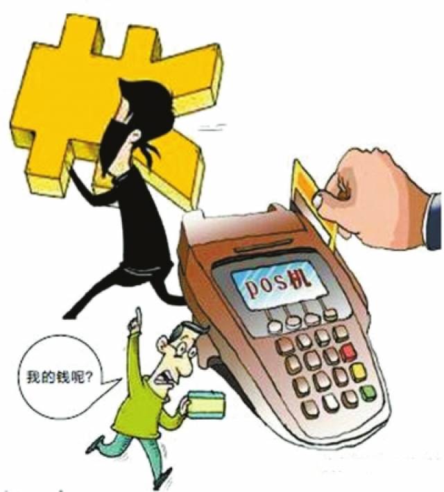 如何举报非法卖POS机行为及注意事项