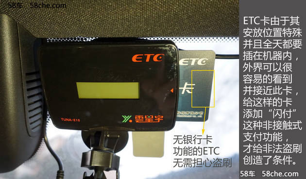 pos机怎么偷刷etc