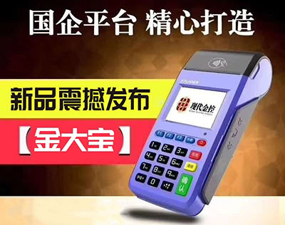 金大宝POS机静音方法详解