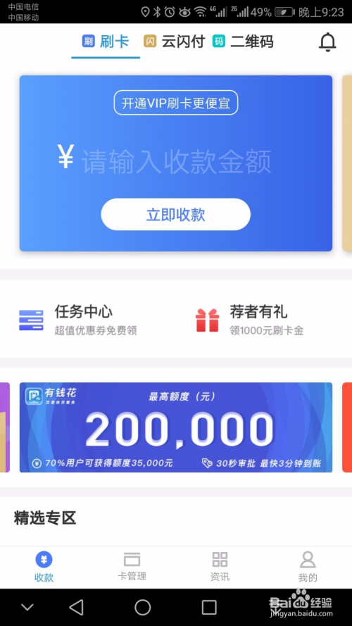POS机查询车牌进度的方法与注意事项